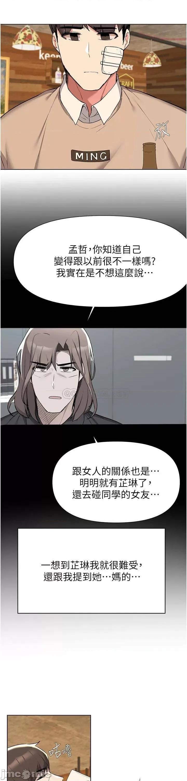 废柴逃脱 废柴逃脱 39 第26页