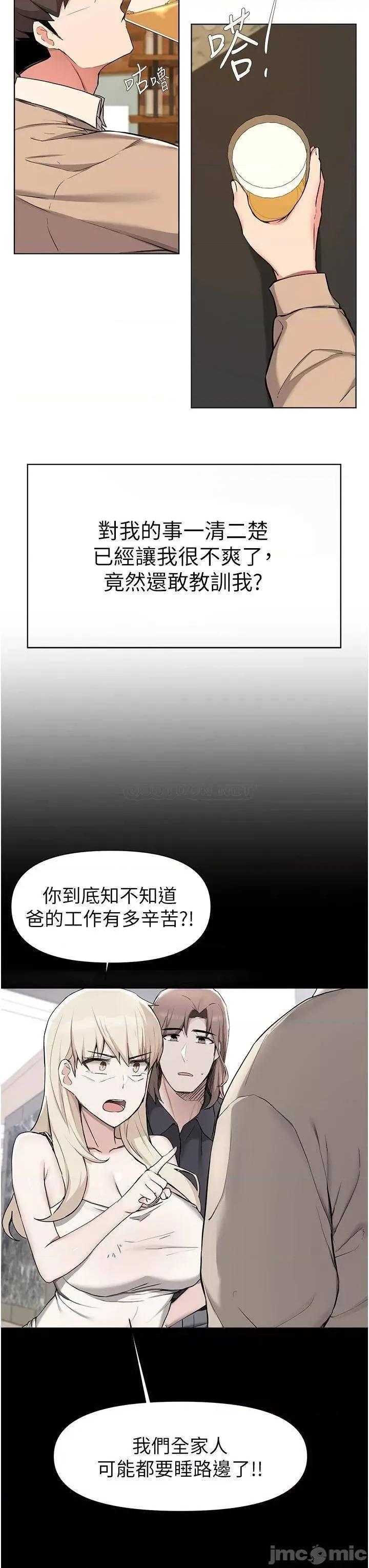废柴逃脱 废柴逃脱 39 第27页