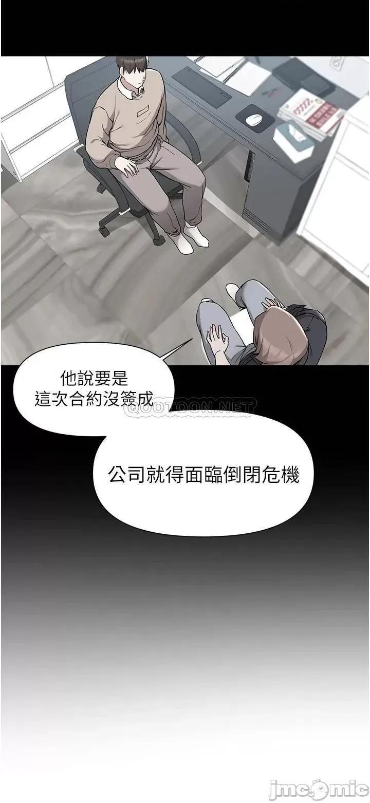 废柴逃脱 废柴逃脱 39 第28页