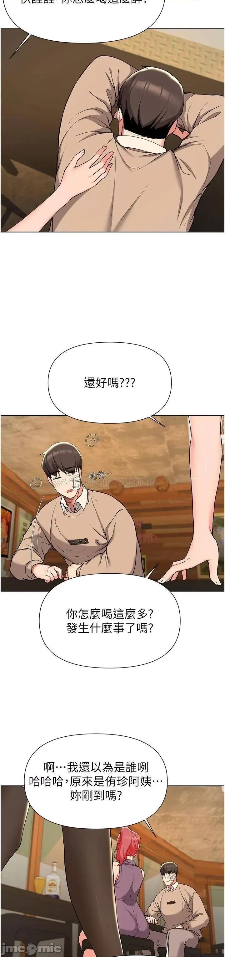 废柴逃脱 废柴逃脱 39 第31页