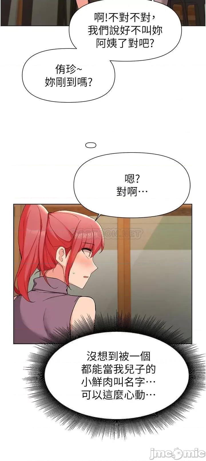 废柴逃脱 废柴逃脱 39 第32页