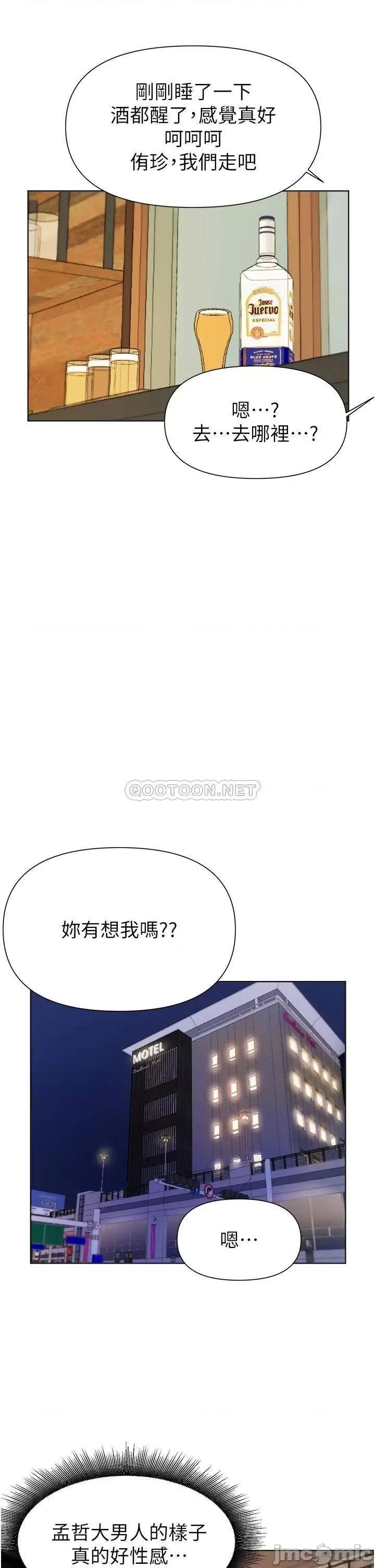 废柴逃脱 废柴逃脱 39 第33页