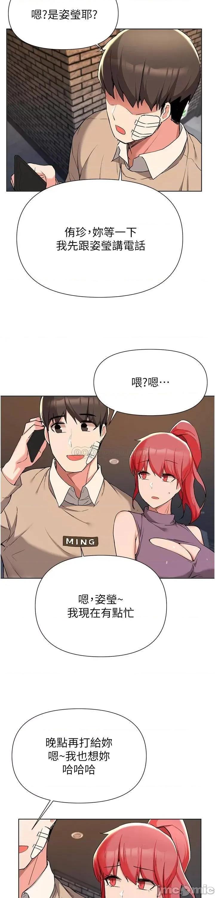 废柴逃脱 废柴逃脱 39 第36页