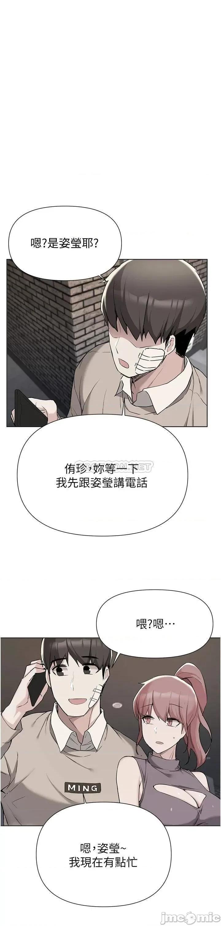 废柴逃脱 废柴逃脱 第40话 - 小鲜肉的滋味 第1页