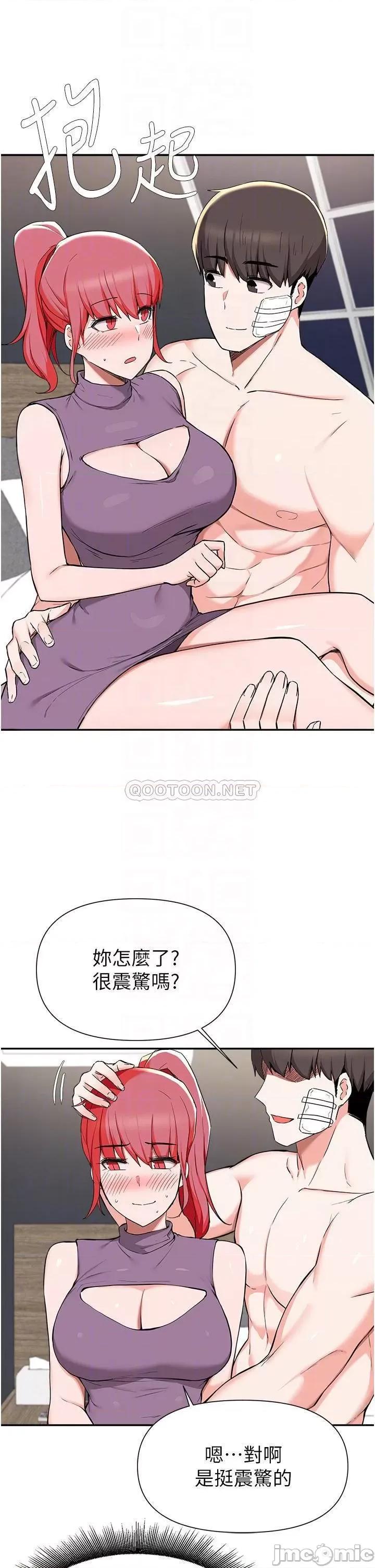 废柴逃脱 废柴逃脱 第40话 - 小鲜肉的滋味 第8页