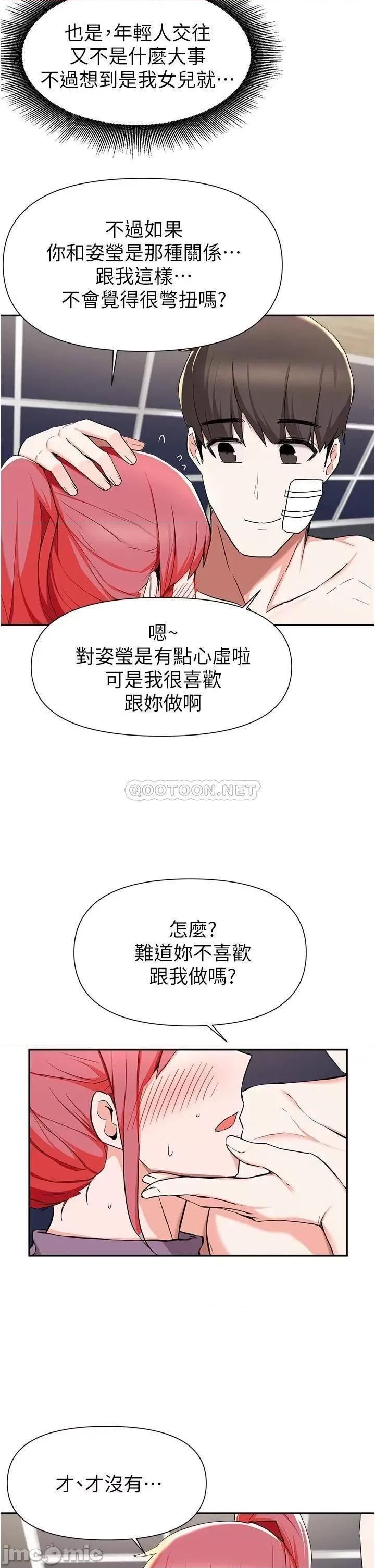 废柴逃脱 废柴逃脱 第40话 - 小鲜肉的滋味 第9页
