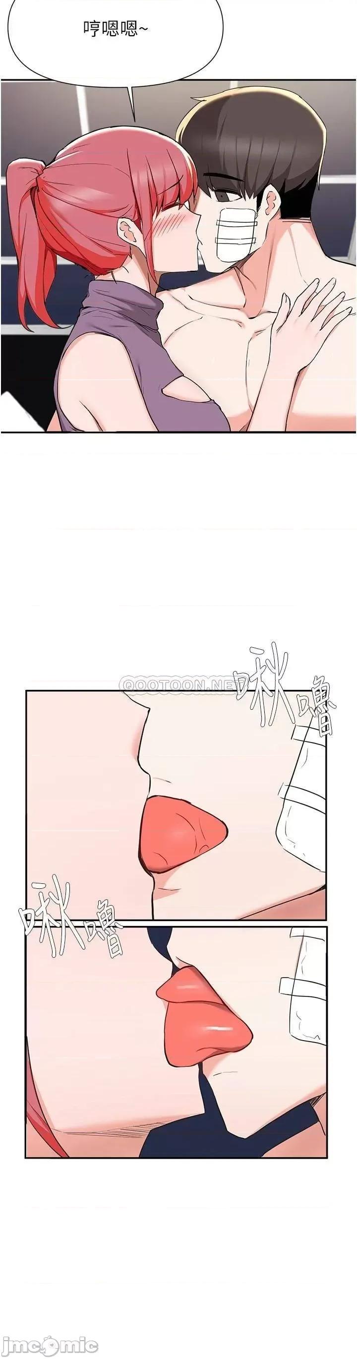 废柴逃脱 废柴逃脱 第40话 - 小鲜肉的滋味 第11页