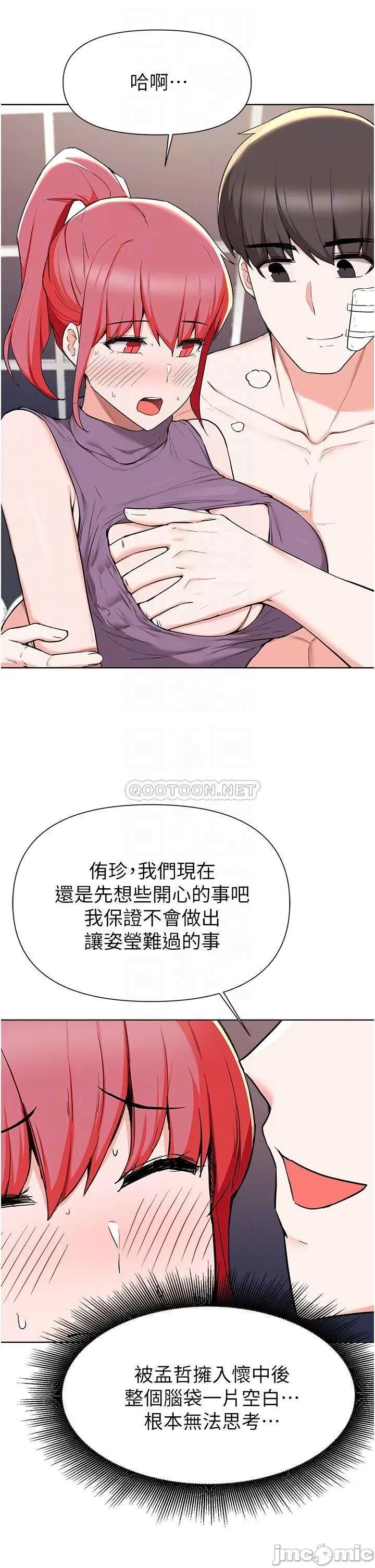 废柴逃脱 废柴逃脱 第40话 - 小鲜肉的滋味 第12页