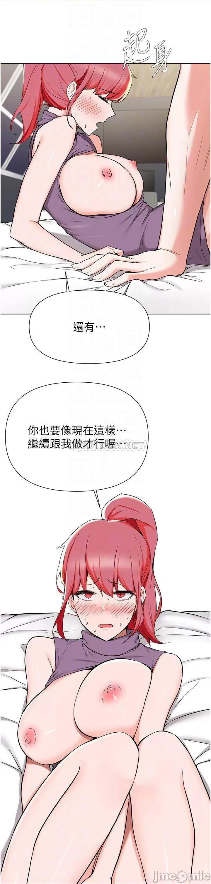 废柴逃脱 废柴逃脱 第40话 - 小鲜肉的滋味 第18页