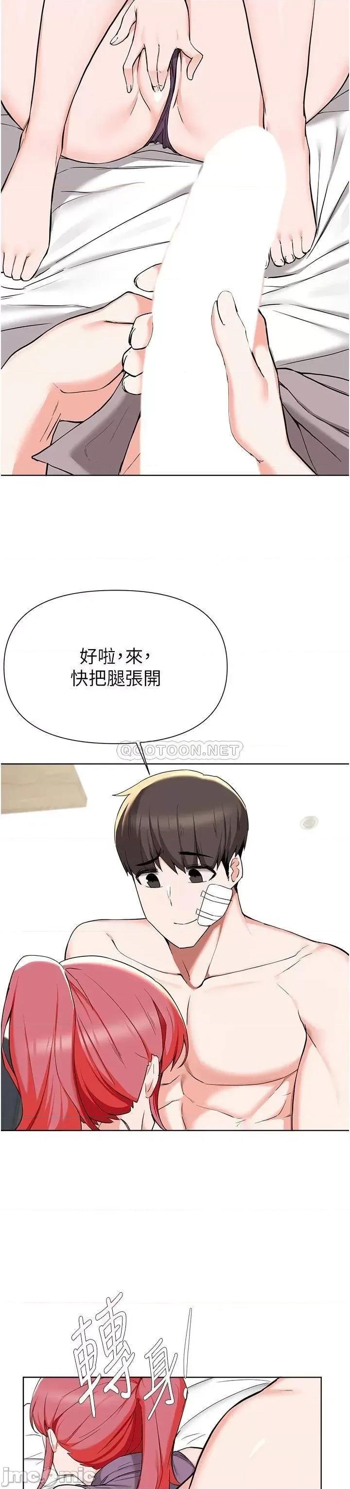 废柴逃脱 废柴逃脱 第40话 - 小鲜肉的滋味 第19页