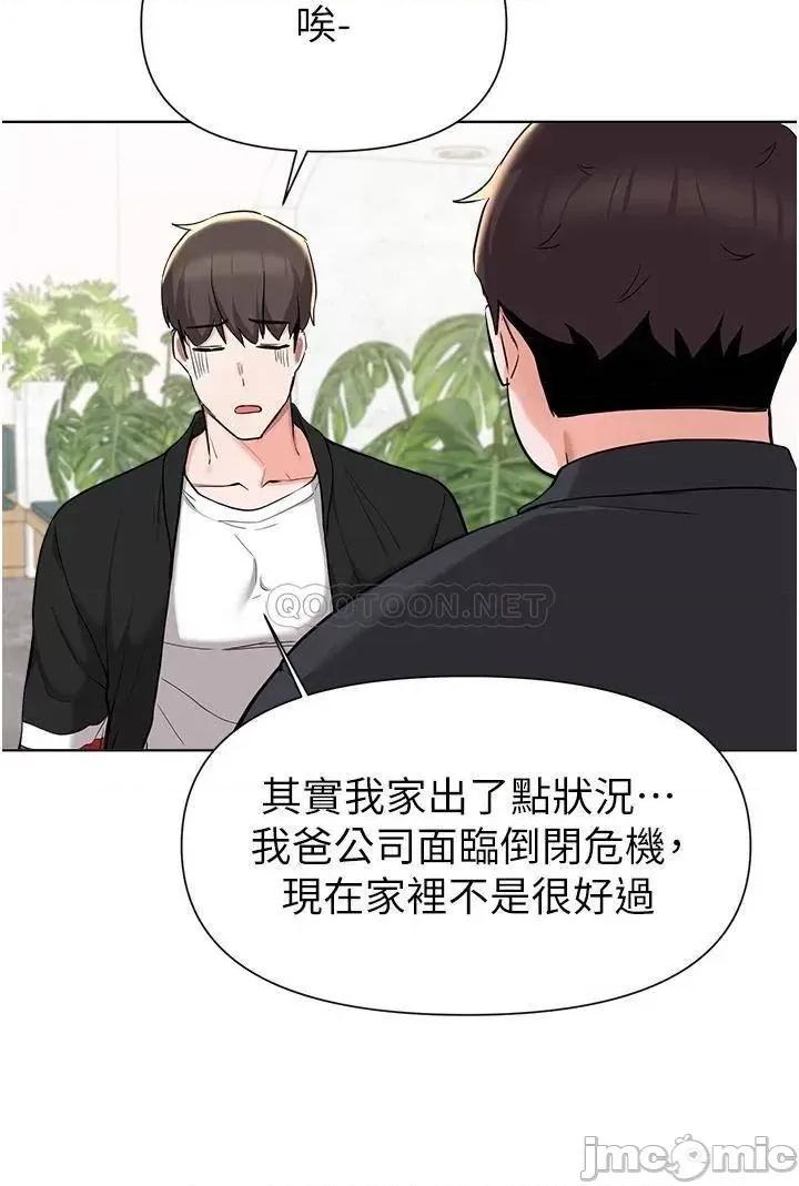 废柴逃脱 废柴逃脱 第40话 - 小鲜肉的滋味 第26页