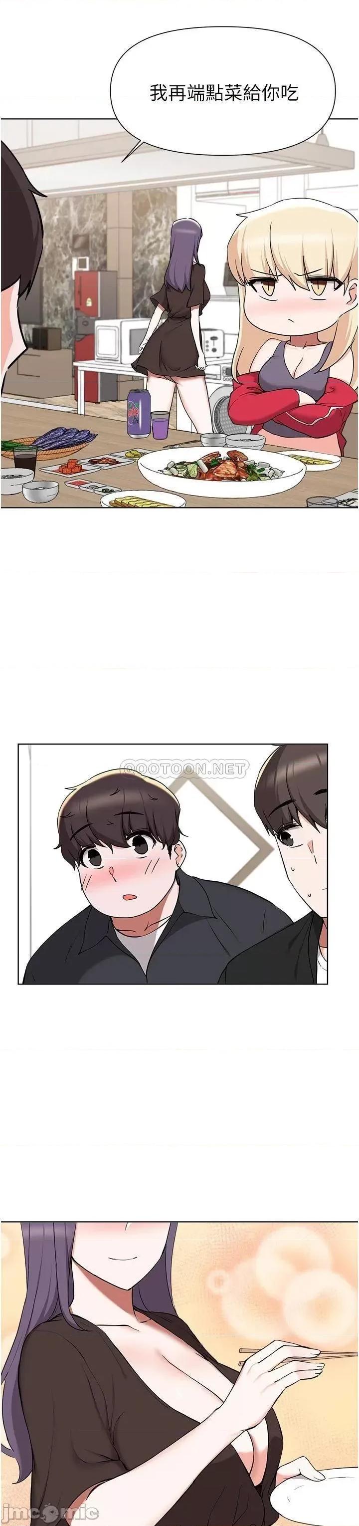 废柴逃脱 废柴逃脱 第40话 - 小鲜肉的滋味 第34页