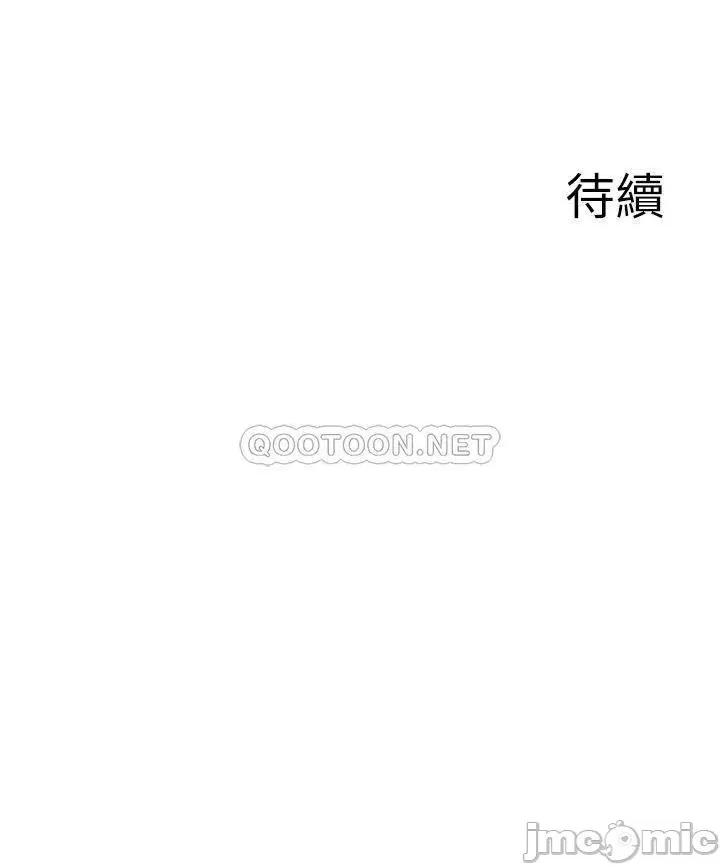 废柴逃脱 废柴逃脱 第40话 - 小鲜肉的滋味 第36页