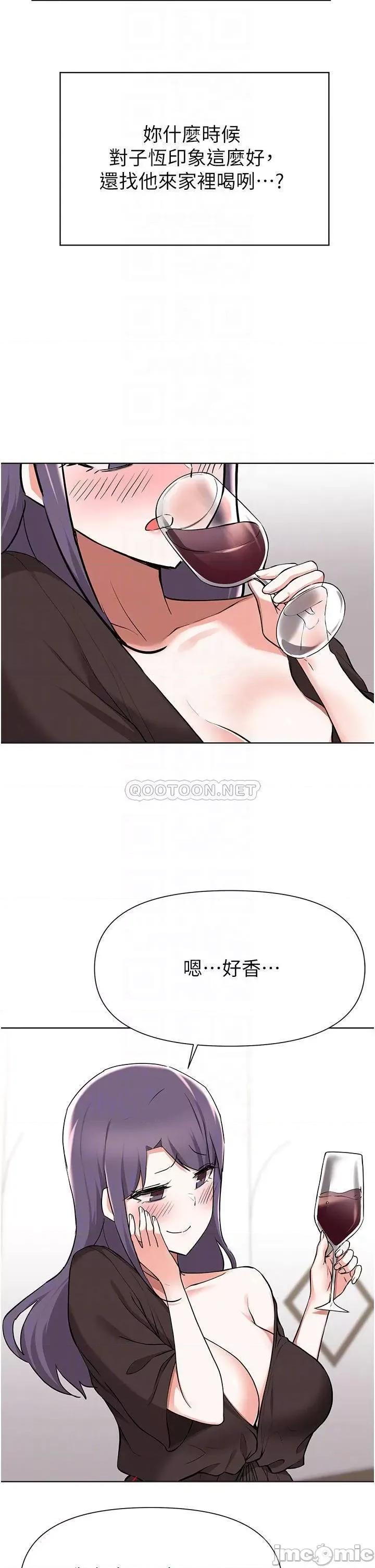 废柴逃脱 废柴逃脱 第41话 - 向子恆示好的母女 第12页