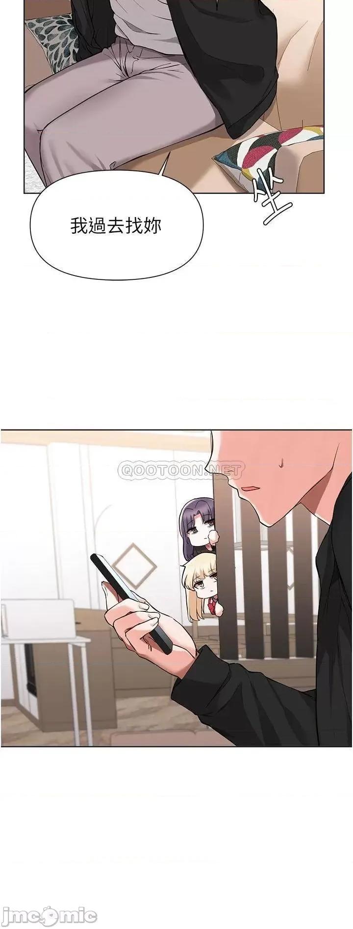 废柴逃脱 废柴逃脱 第41话 - 向子恆示好的母女 第17页