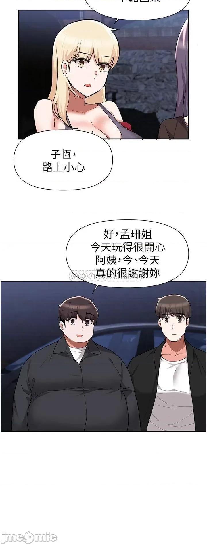 废柴逃脱 废柴逃脱 第41话 - 向子恆示好的母女 第21页