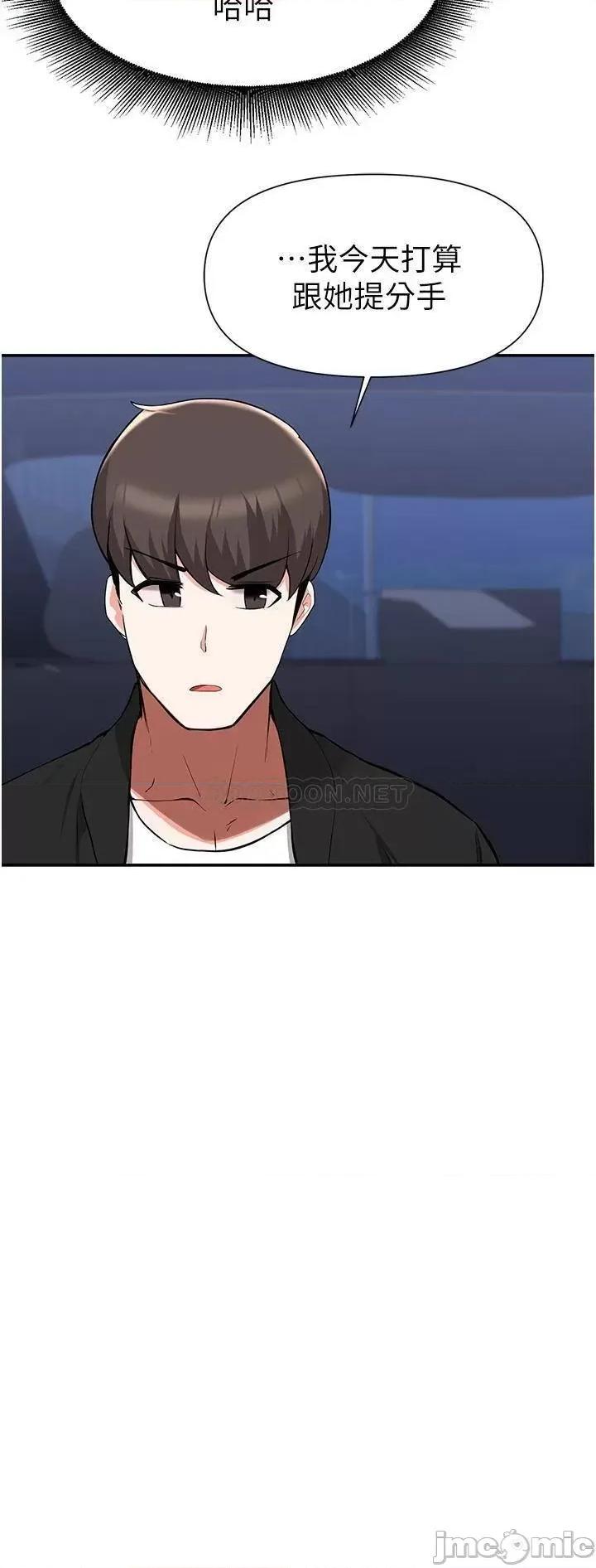 废柴逃脱 废柴逃脱 第41话 - 向子恆示好的母女 第25页
