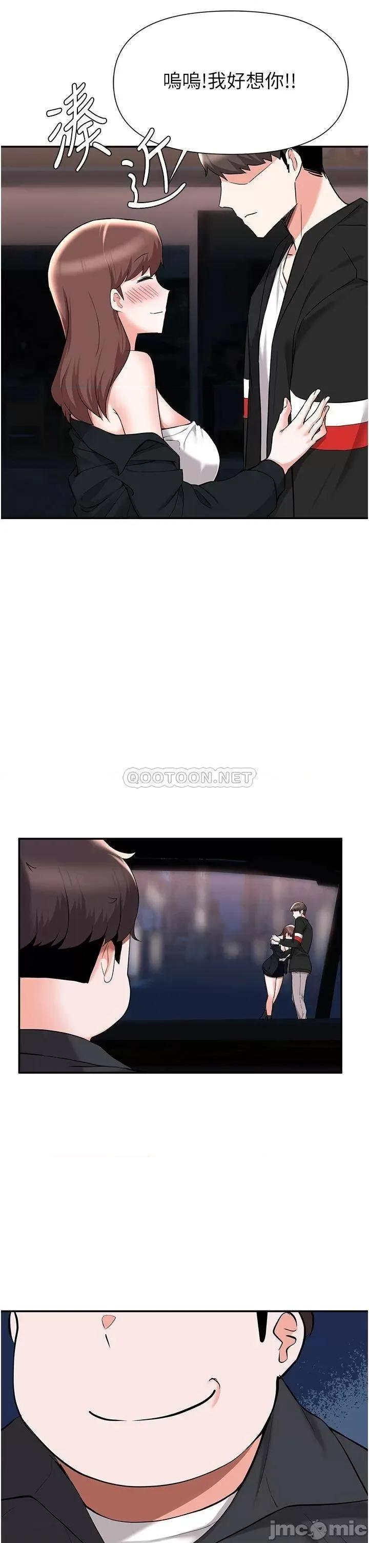 废柴逃脱 废柴逃脱 第41话 - 向子恆示好的母女 第30页