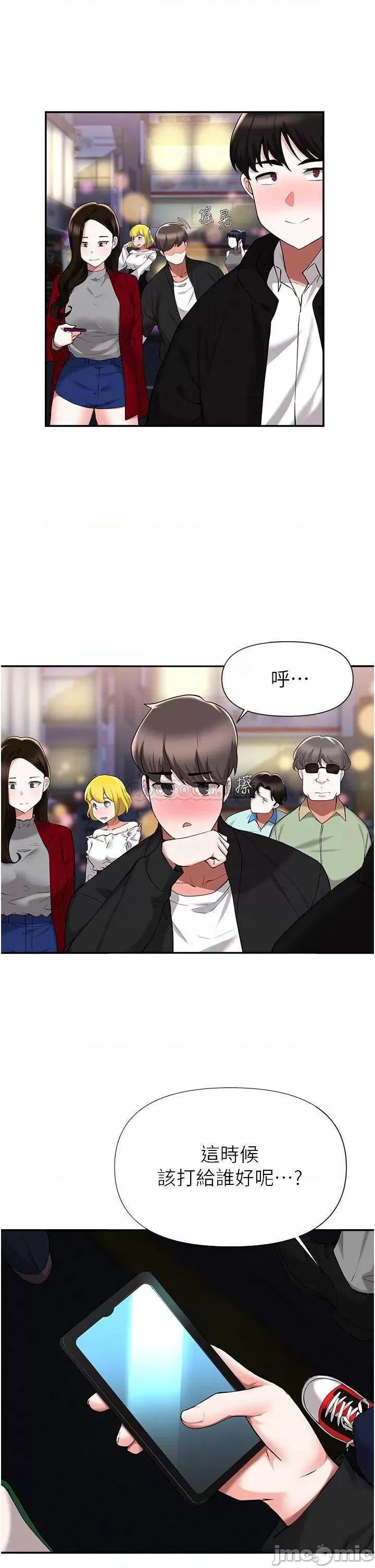 废柴逃脱 废柴逃脱 第42话 - 女儿的淫叫让我好兴奋 第3页