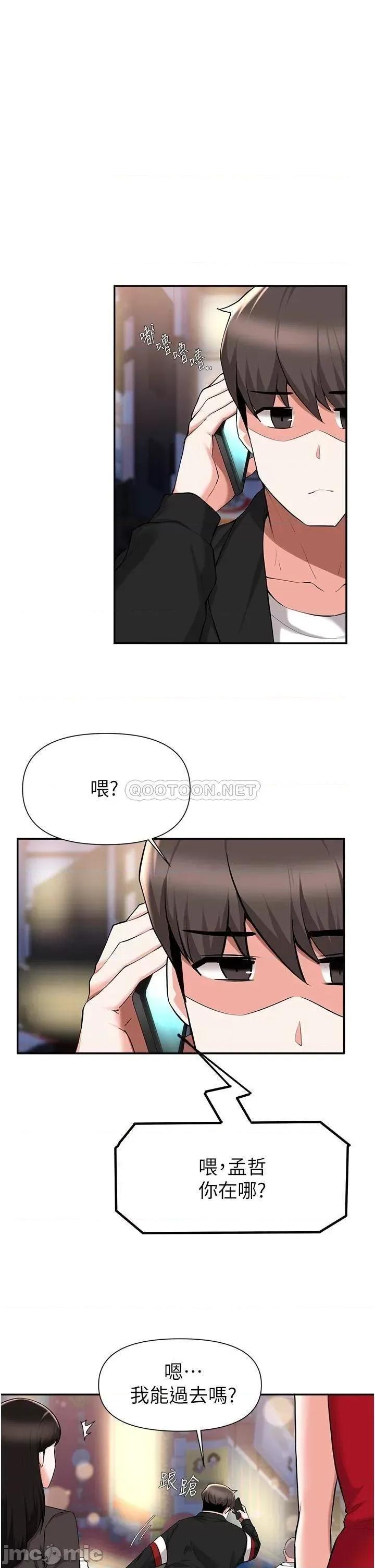 废柴逃脱 废柴逃脱 第42话 - 女儿的淫叫让我好兴奋 第4页