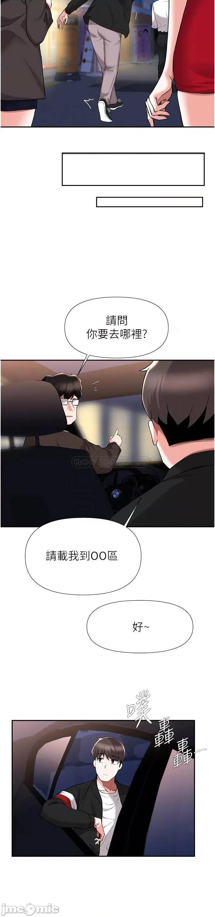 废柴逃脱 废柴逃脱 第42话 - 女儿的淫叫让我好兴奋 第5页