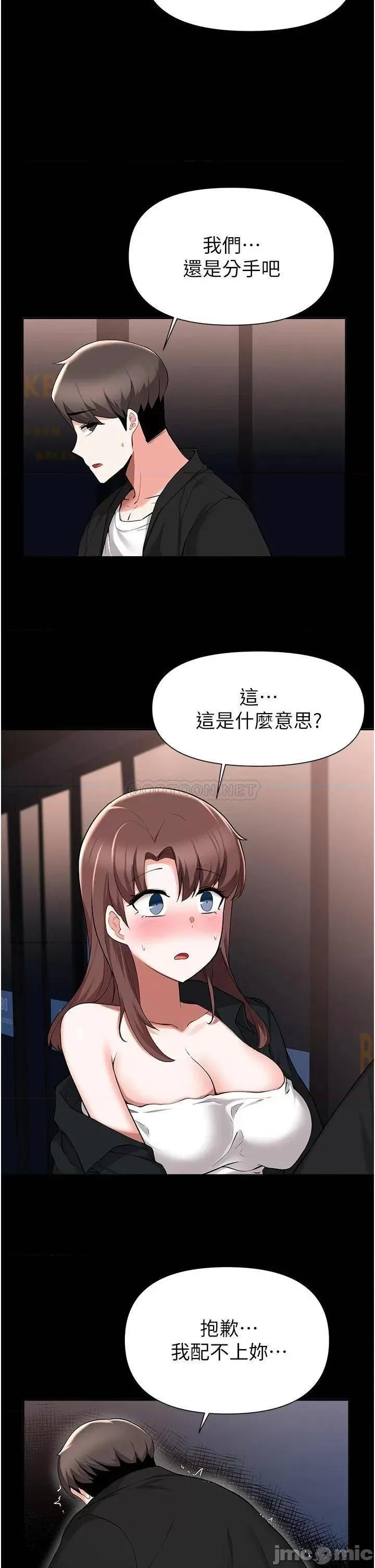 废柴逃脱 废柴逃脱 第42话 - 女儿的淫叫让我好兴奋 第8页