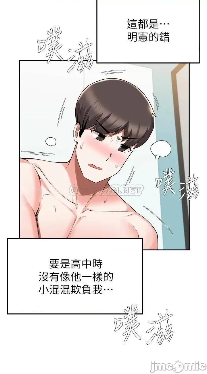 废柴逃脱 废柴逃脱 第42话 - 女儿的淫叫让我好兴奋 第15页