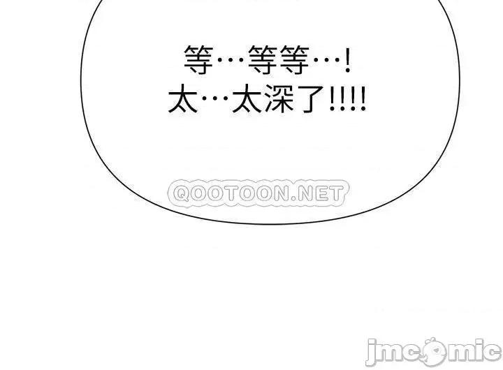 废柴逃脱 废柴逃脱 第42话 - 女儿的淫叫让我好兴奋 第20页