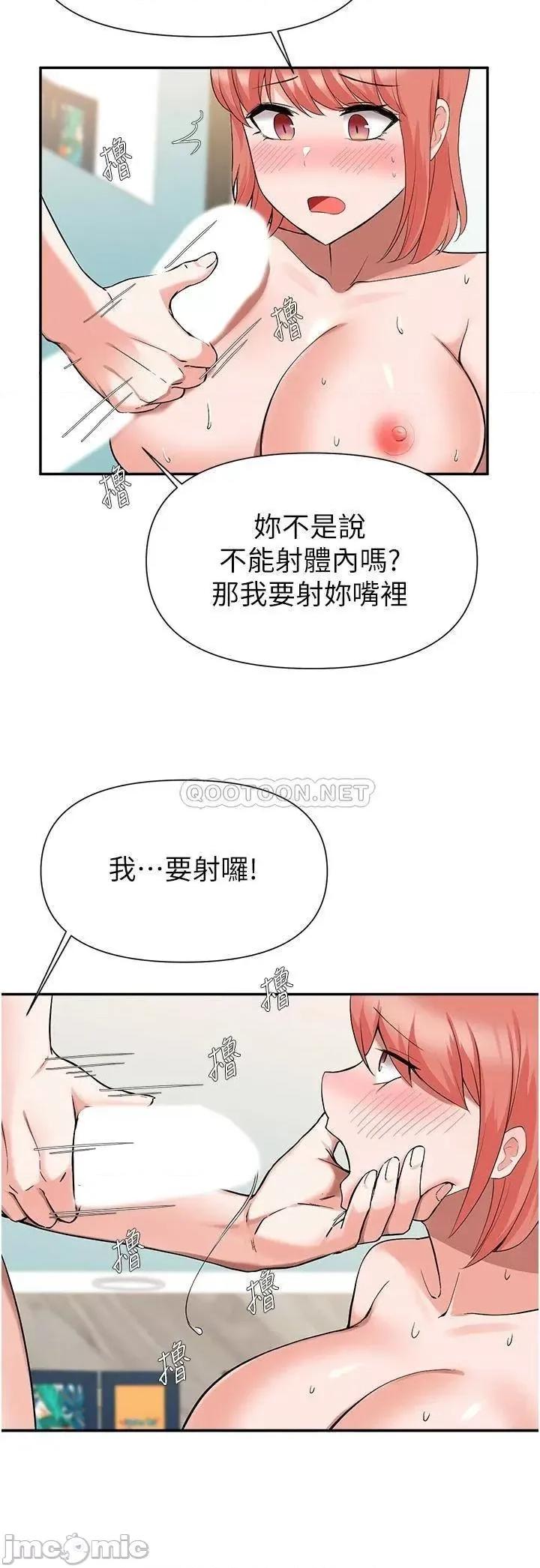 废柴逃脱 废柴逃脱 第42话 - 女儿的淫叫让我好兴奋 第25页