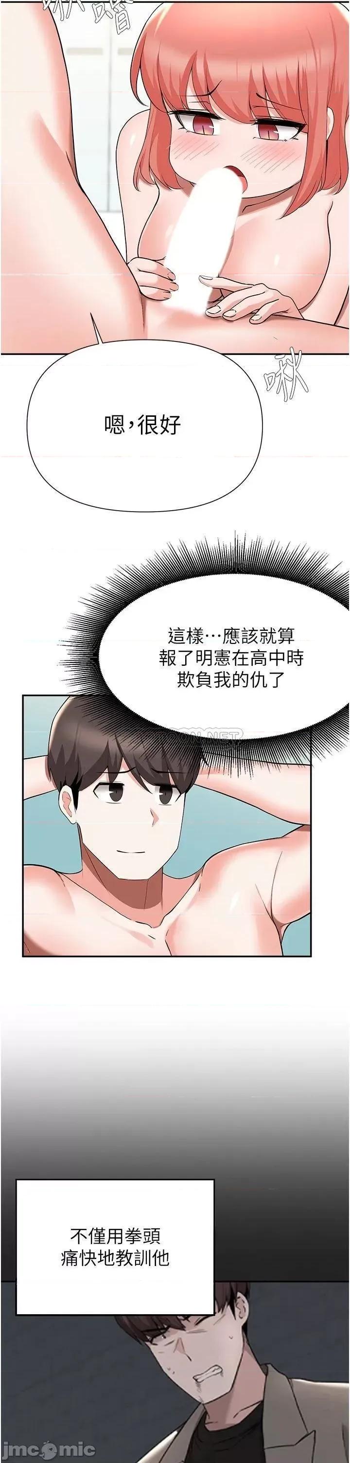 废柴逃脱 废柴逃脱 第42话 - 女儿的淫叫让我好兴奋 第29页