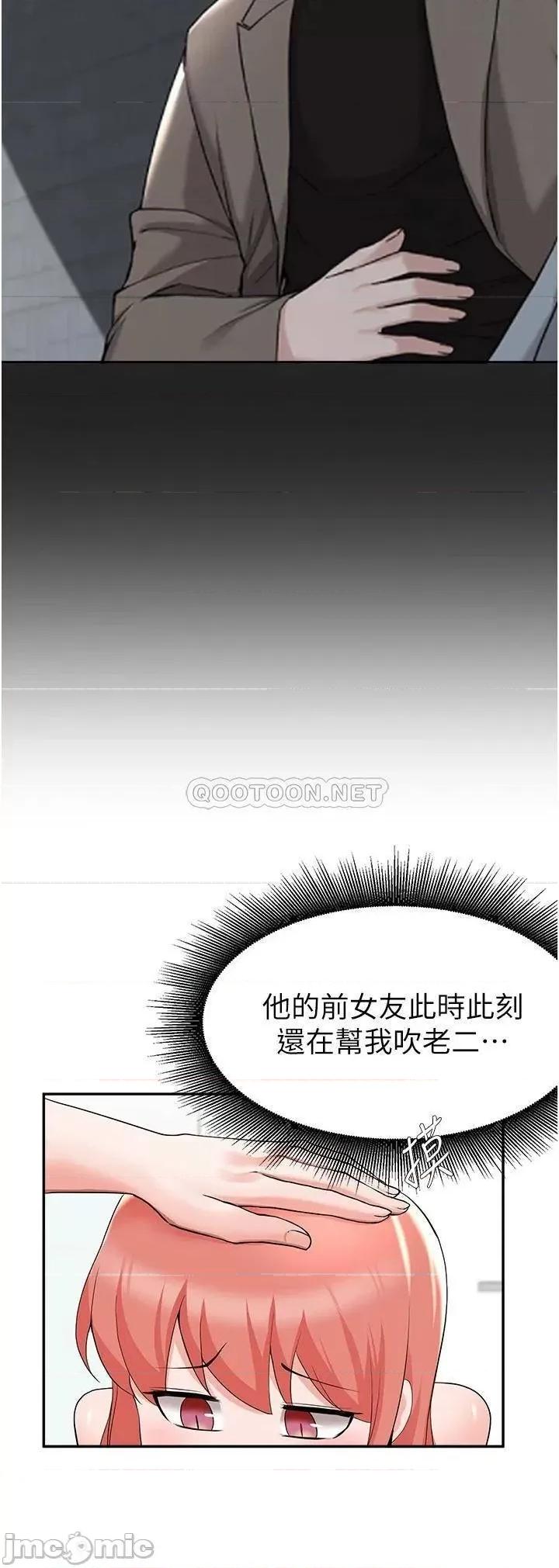 废柴逃脱 废柴逃脱 第42话 - 女儿的淫叫让我好兴奋 第30页