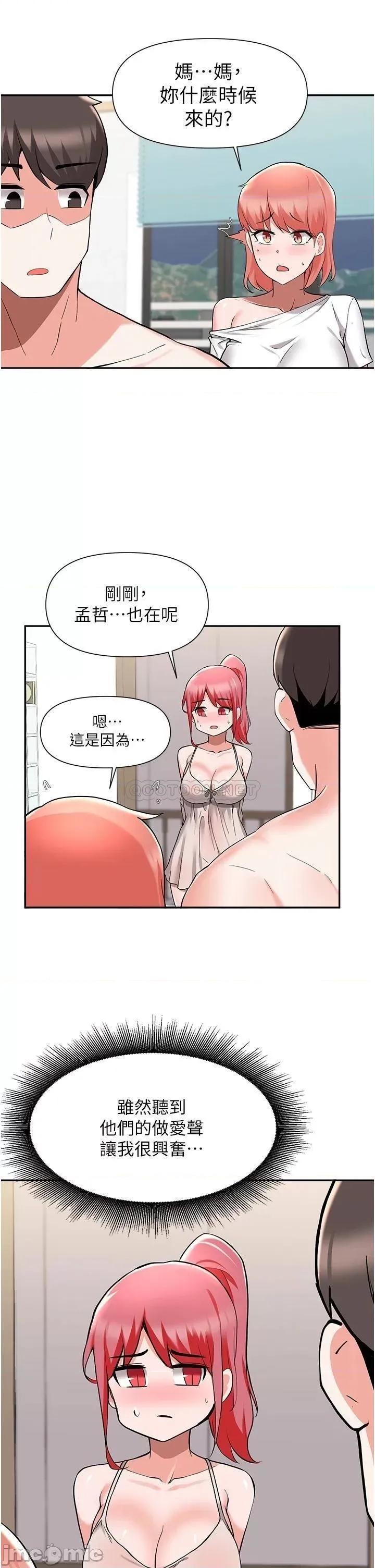 废柴逃脱 废柴逃脱 第42话 - 女儿的淫叫让我好兴奋 第34页