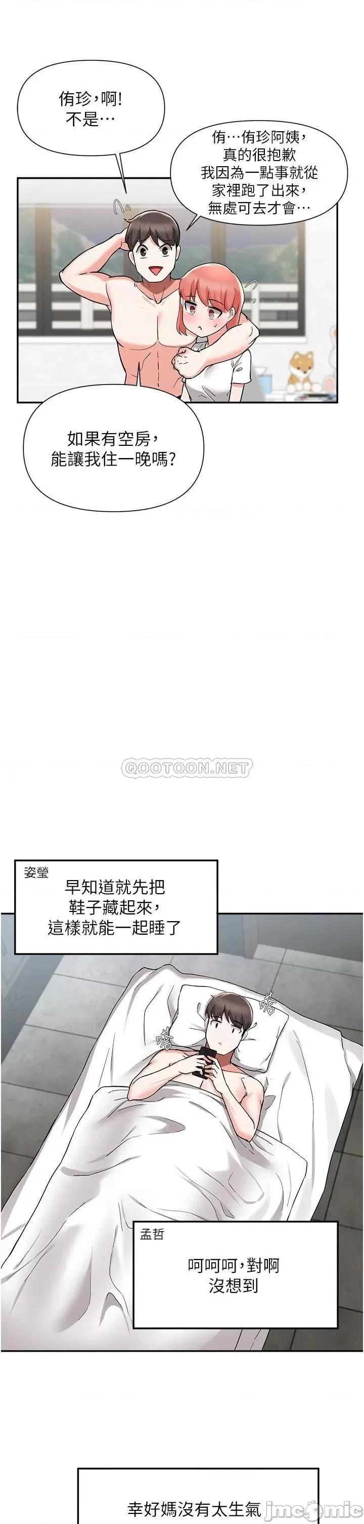 废柴逃脱 废柴逃脱 第42话 - 女儿的淫叫让我好兴奋 第36页
