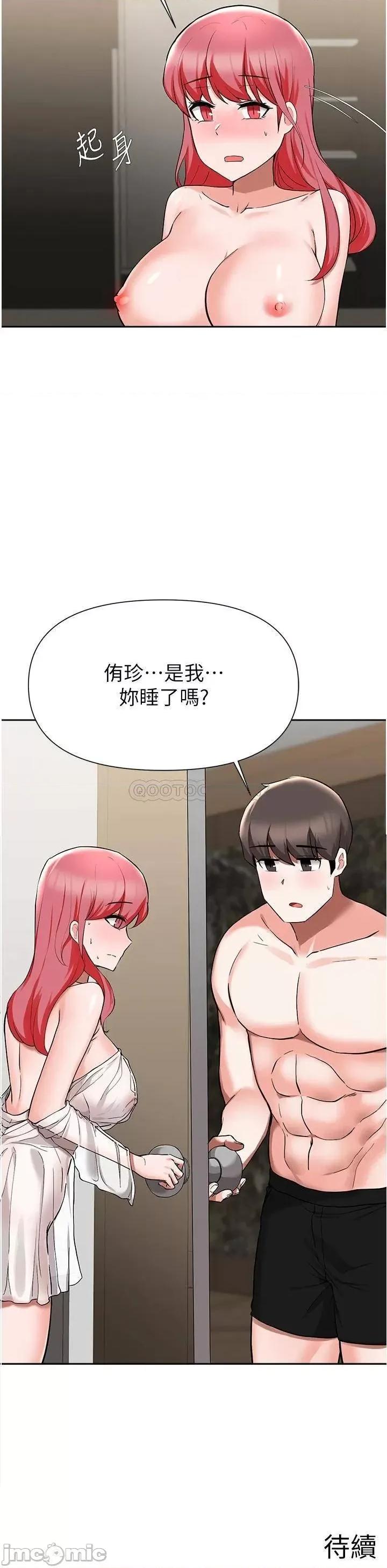 废柴逃脱 废柴逃脱 第42话 - 女儿的淫叫让我好兴奋 第40页