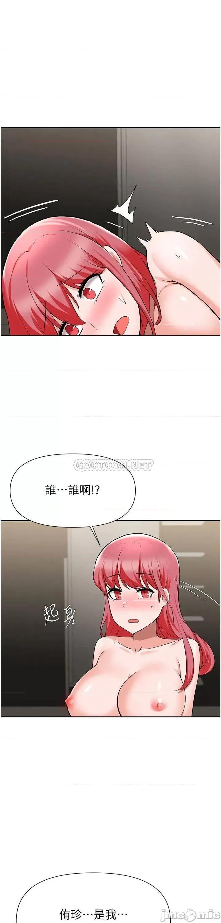 废柴逃脱 废柴逃脱 第43话 - 我也有机会吃母女丼了! 第1页