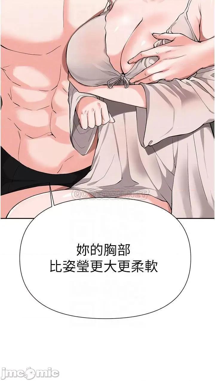 废柴逃脱 废柴逃脱 第43话 - 我也有机会吃母女丼了! 第8页