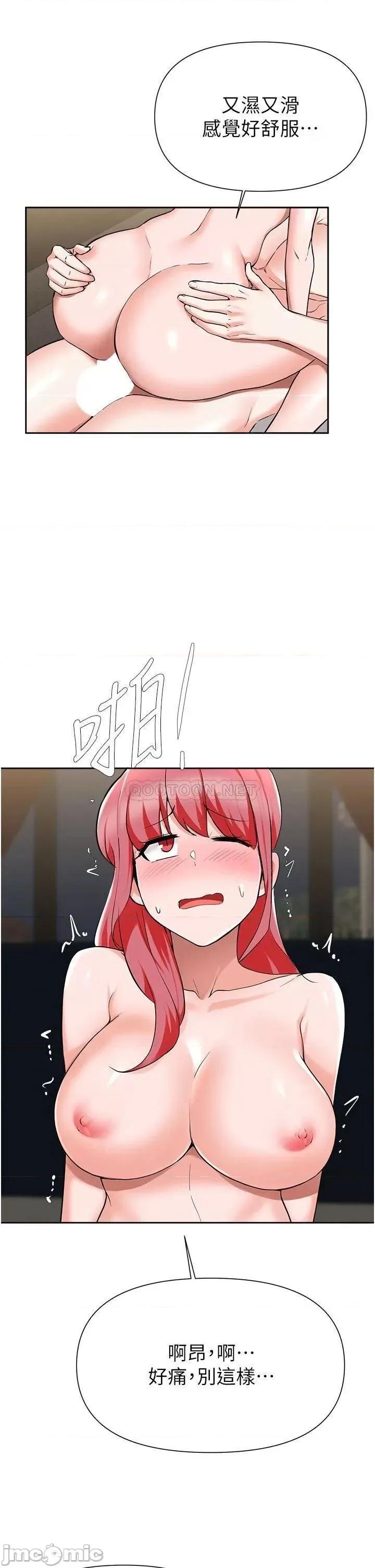废柴逃脱 废柴逃脱 第43话 - 我也有机会吃母女丼了! 第20页