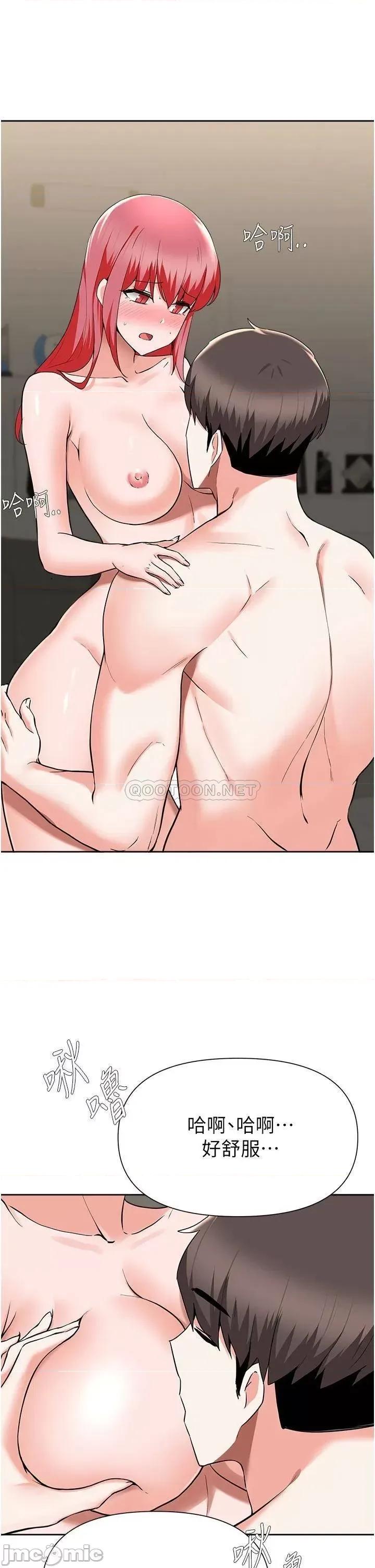 废柴逃脱 废柴逃脱 第43话 - 我也有机会吃母女丼了! 第27页