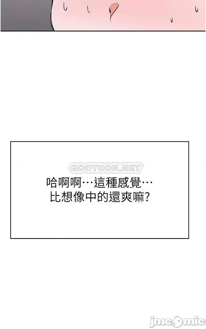 废柴逃脱 废柴逃脱 第43话 - 我也有机会吃母女丼了! 第37页