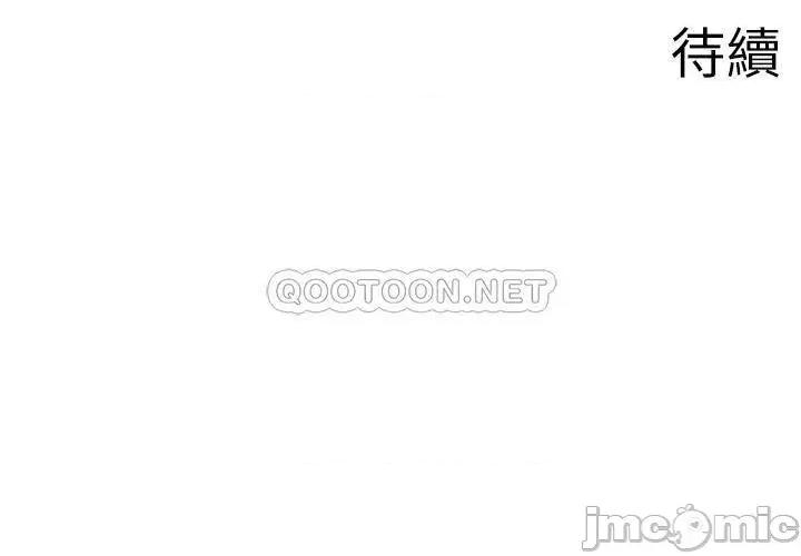 废柴逃脱 废柴逃脱 第43话 - 我也有机会吃母女丼了! 第38页