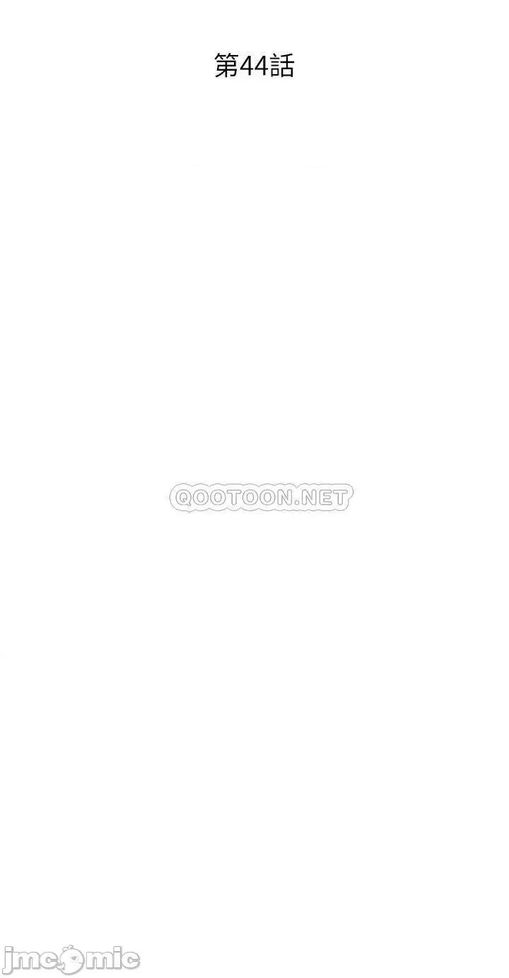 废柴逃脱 废柴逃脱废柴逃脱 第44话 - 把手伸入朋友妈妈的内裤… 第3页