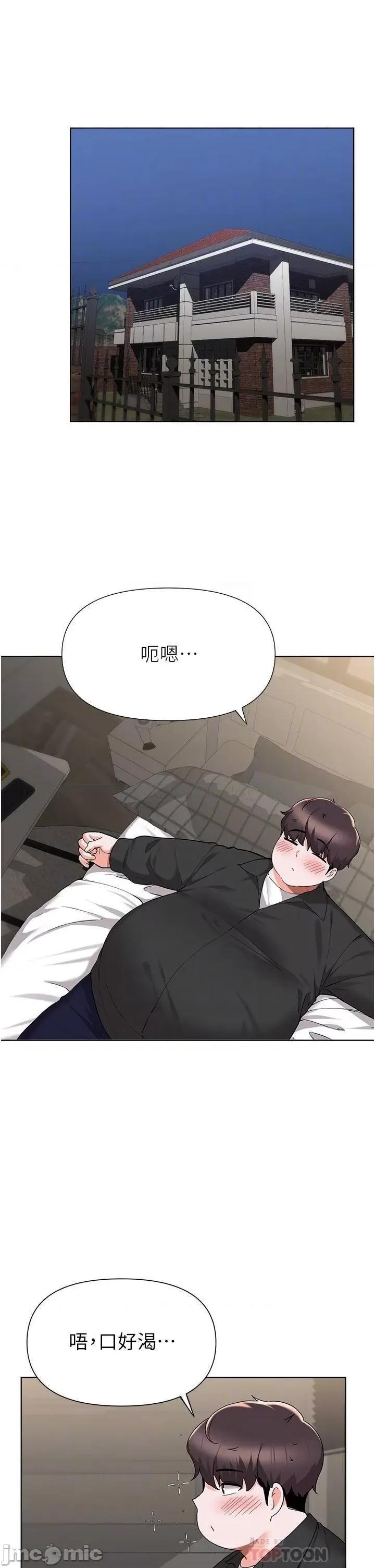 废柴逃脱 废柴逃脱废柴逃脱 第44话 - 把手伸入朋友妈妈的内裤… 第4页