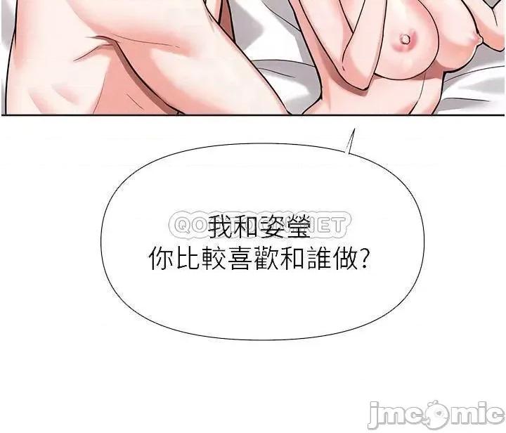 废柴逃脱 废柴逃脱废柴逃脱 第44话 - 把手伸入朋友妈妈的内裤… 第8页