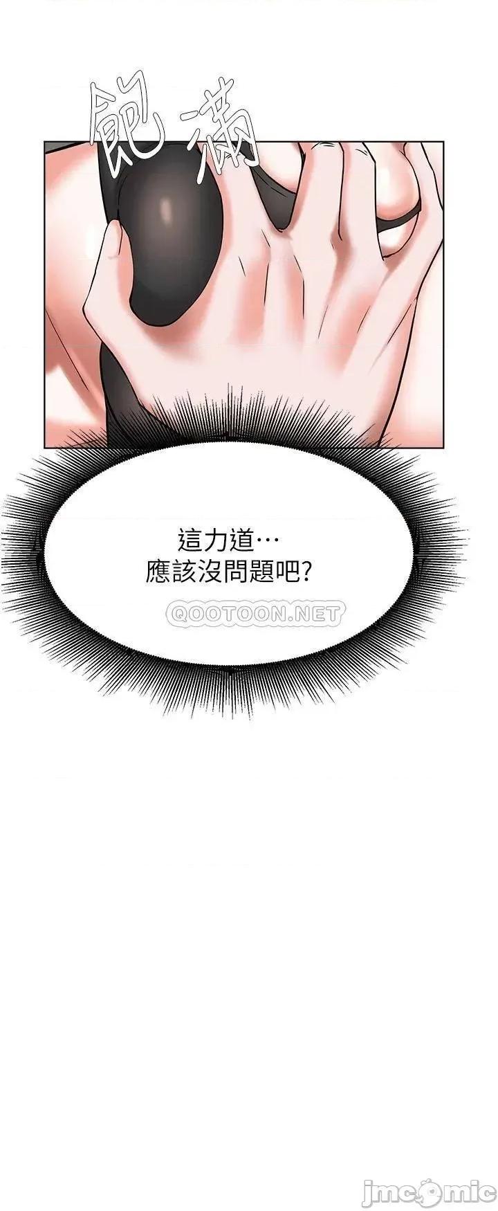 废柴逃脱 废柴逃脱废柴逃脱 第44话 - 把手伸入朋友妈妈的内裤… 第13页