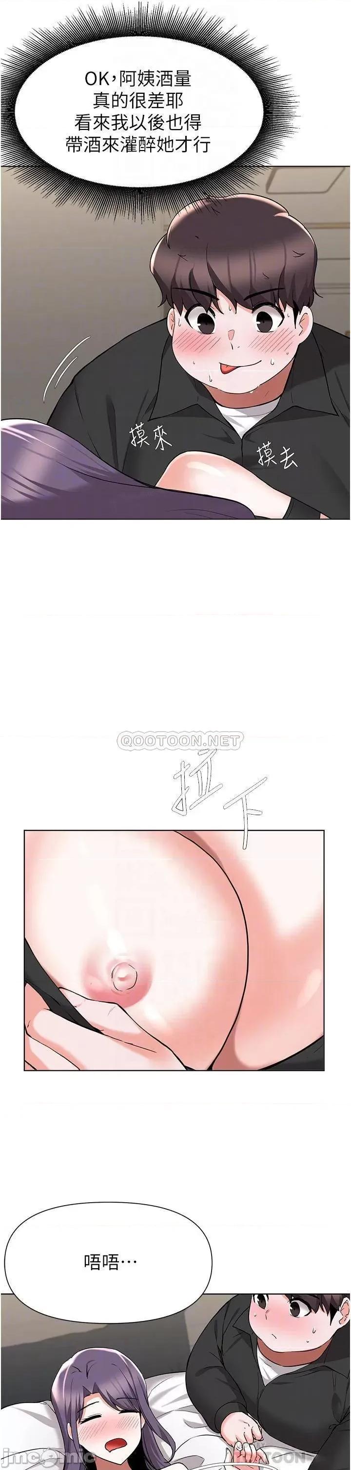 废柴逃脱 废柴逃脱废柴逃脱 第44话 - 把手伸入朋友妈妈的内裤… 第14页