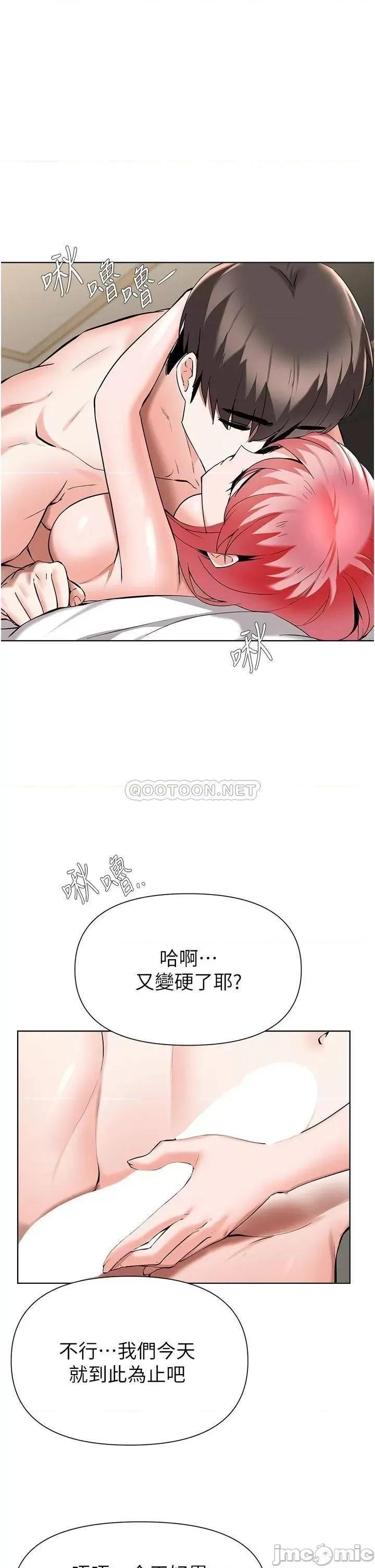 废柴逃脱 废柴逃脱废柴逃脱 第44话 - 把手伸入朋友妈妈的内裤… 第17页