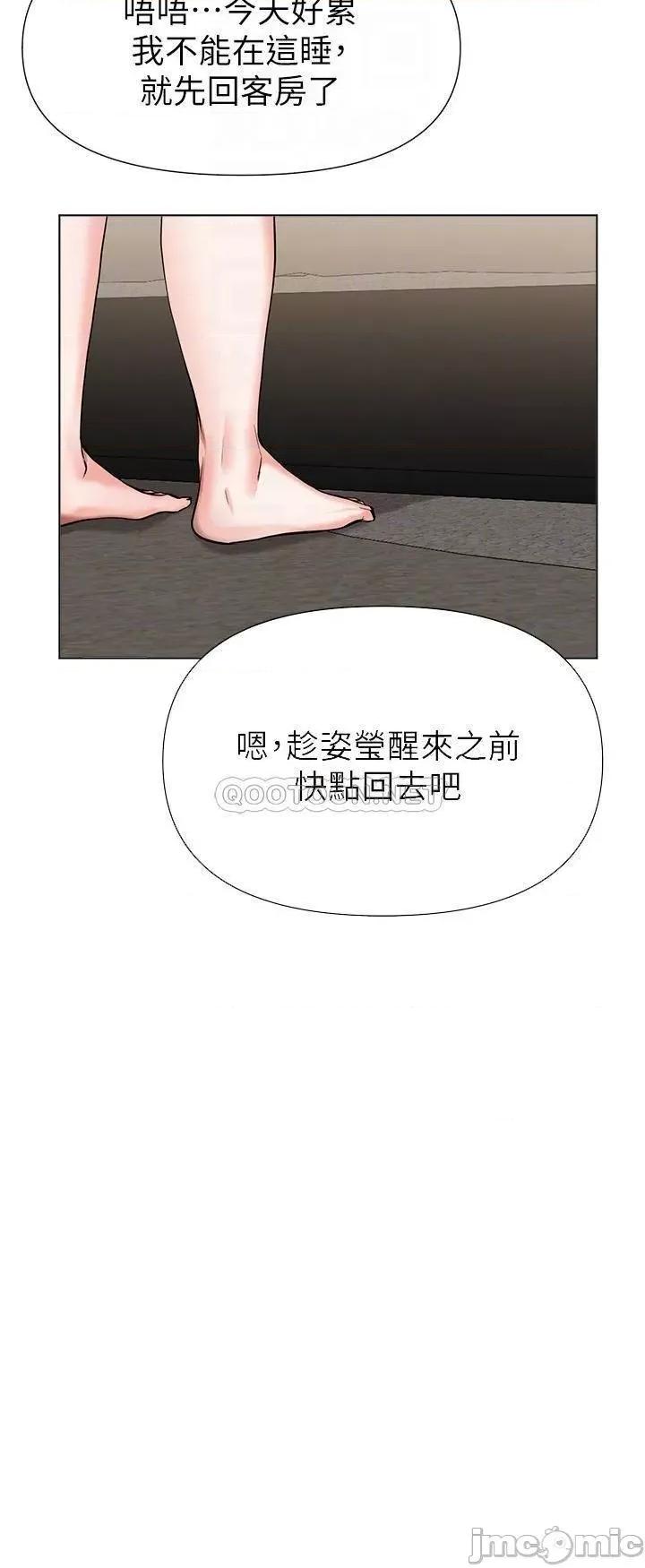 废柴逃脱 废柴逃脱废柴逃脱 第44话 - 把手伸入朋友妈妈的内裤… 第18页