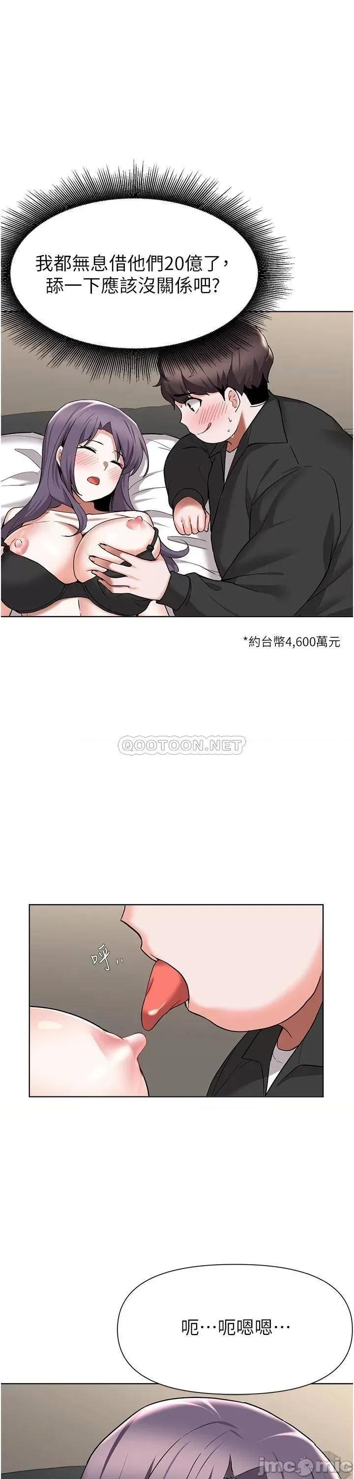 废柴逃脱 废柴逃脱废柴逃脱 第44话 - 把手伸入朋友妈妈的内裤… 第20页