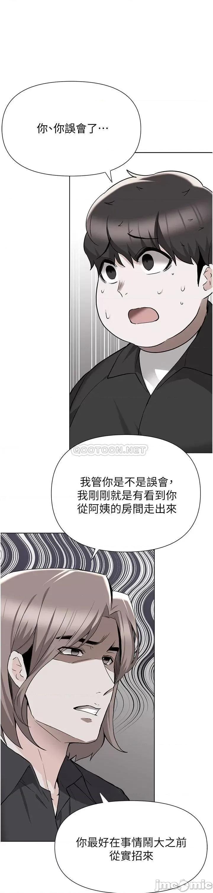废柴逃脱 废柴逃脱 第45话 - 为鲁蛇肉棒痴狂的太妹 第1页