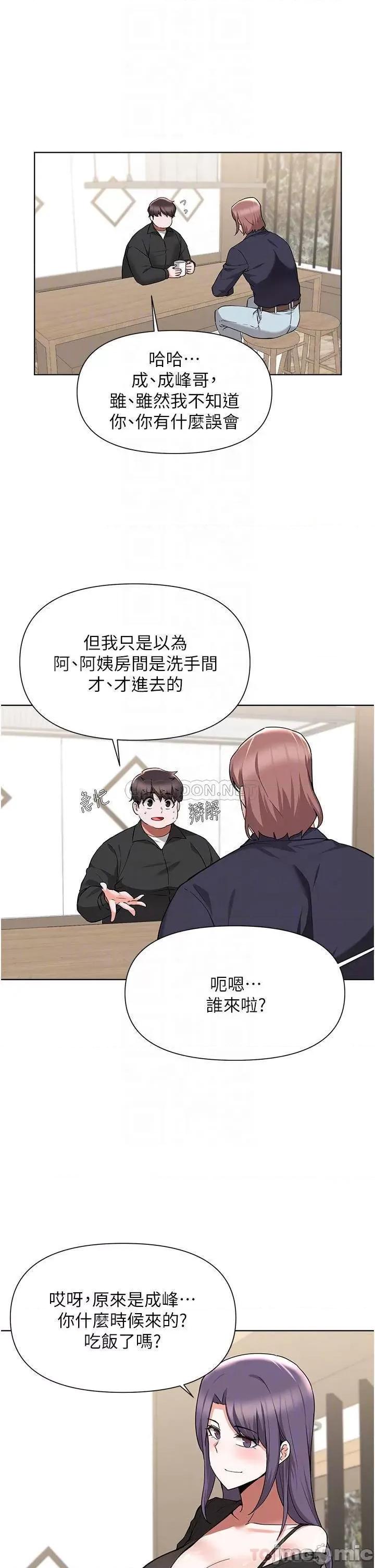 废柴逃脱 废柴逃脱 第45话 - 为鲁蛇肉棒痴狂的太妹 第4页
